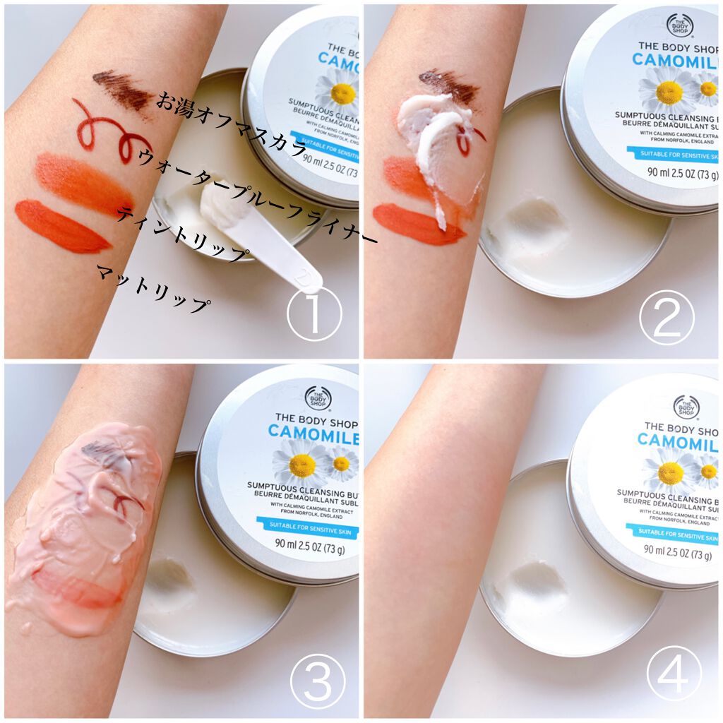 カモマイル サンプチュアス クレンジングバター/THE BODY SHOP/クレンジングバームを使ったクチコミ（3枚目）