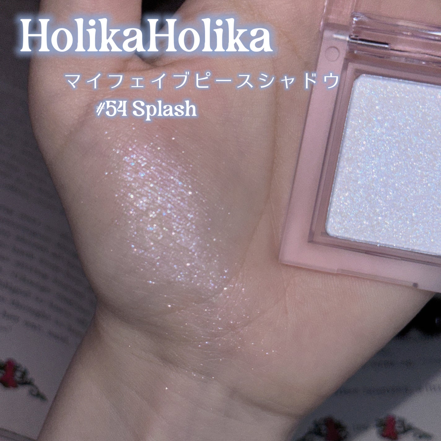 マイフェイブピースアイシャドウ/HOLIKA HOLIKA/単色アイシャドウを使ったクチコミ(2枚目)