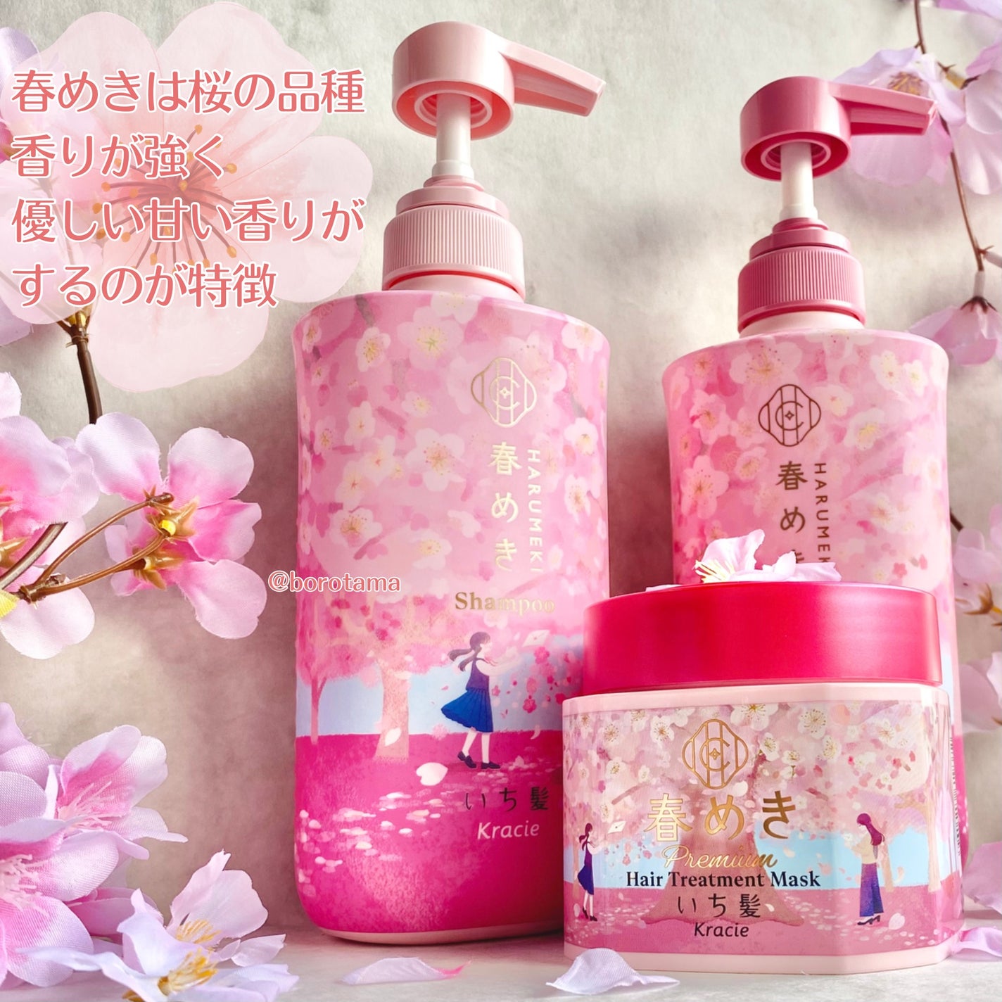 シャンプー/コンディショナー(春めきの香り)/いち髪/市販シャンプーを使ったクチコミ(3枚目)