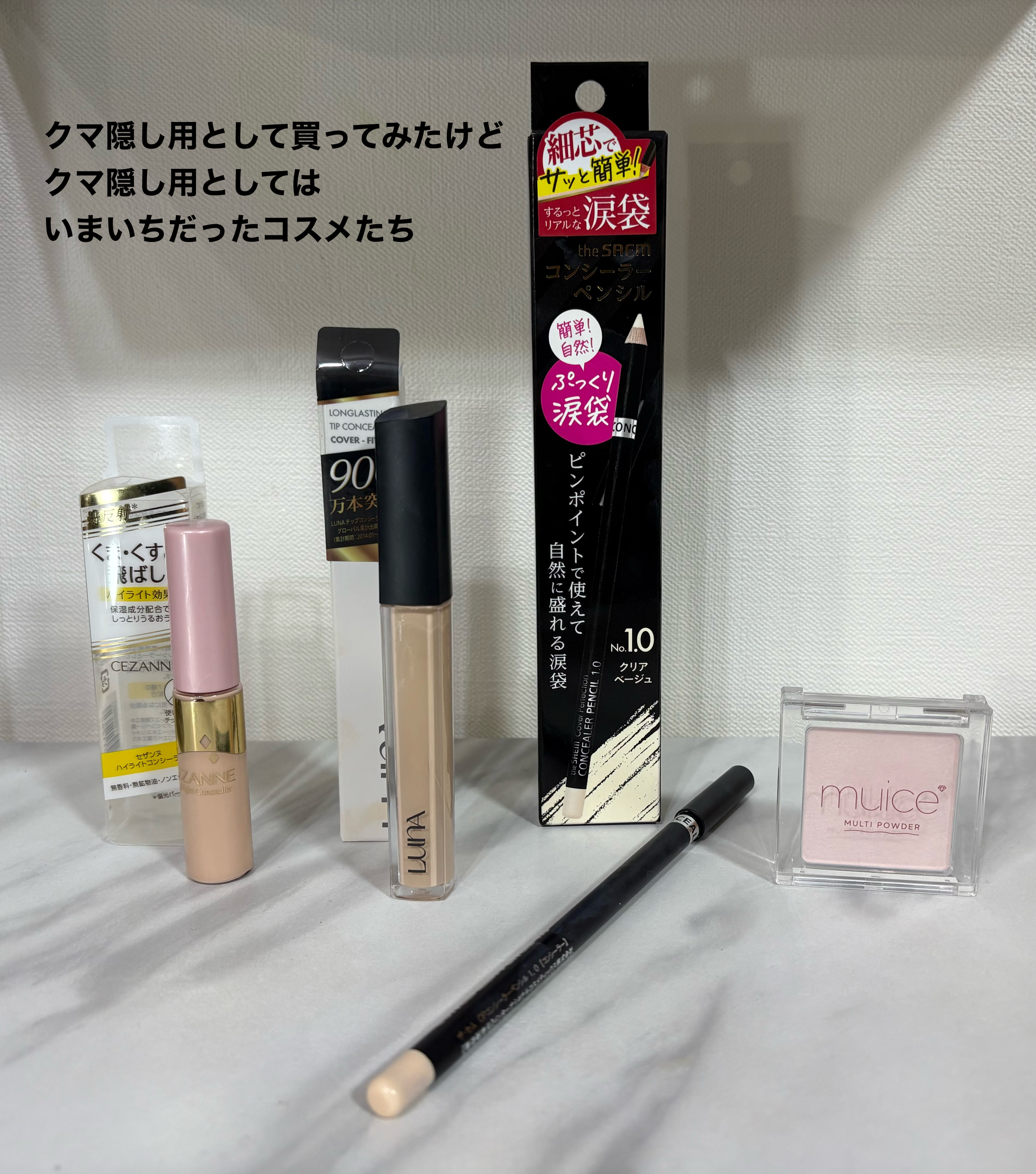 カバーパーフェクション コンシーラー ペンシル/the SAEM/ペンシルコンシーラーを使ったクチコミ（1枚目）