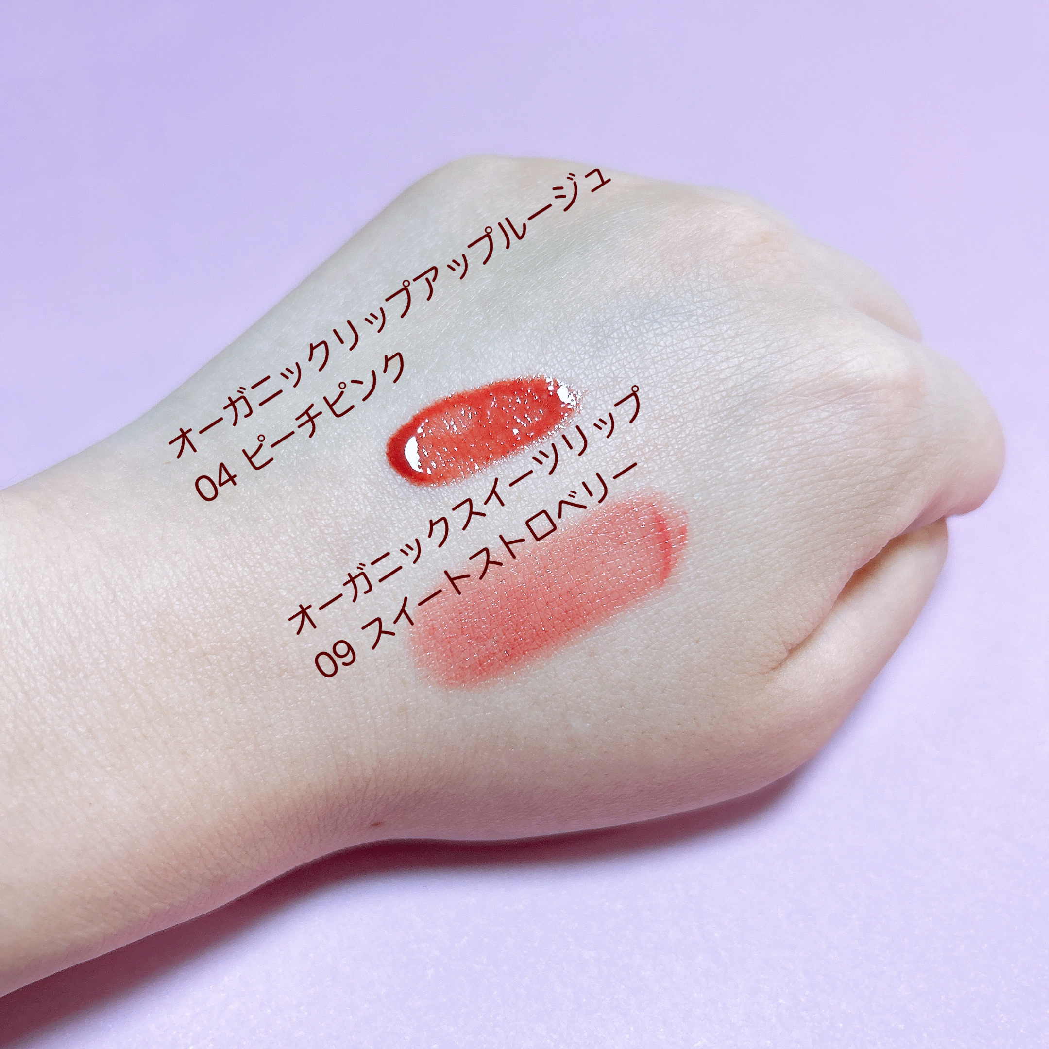 オーガニックスイーツリップ/アクア・アクア/リップケアを使ったクチコミ（3枚目）