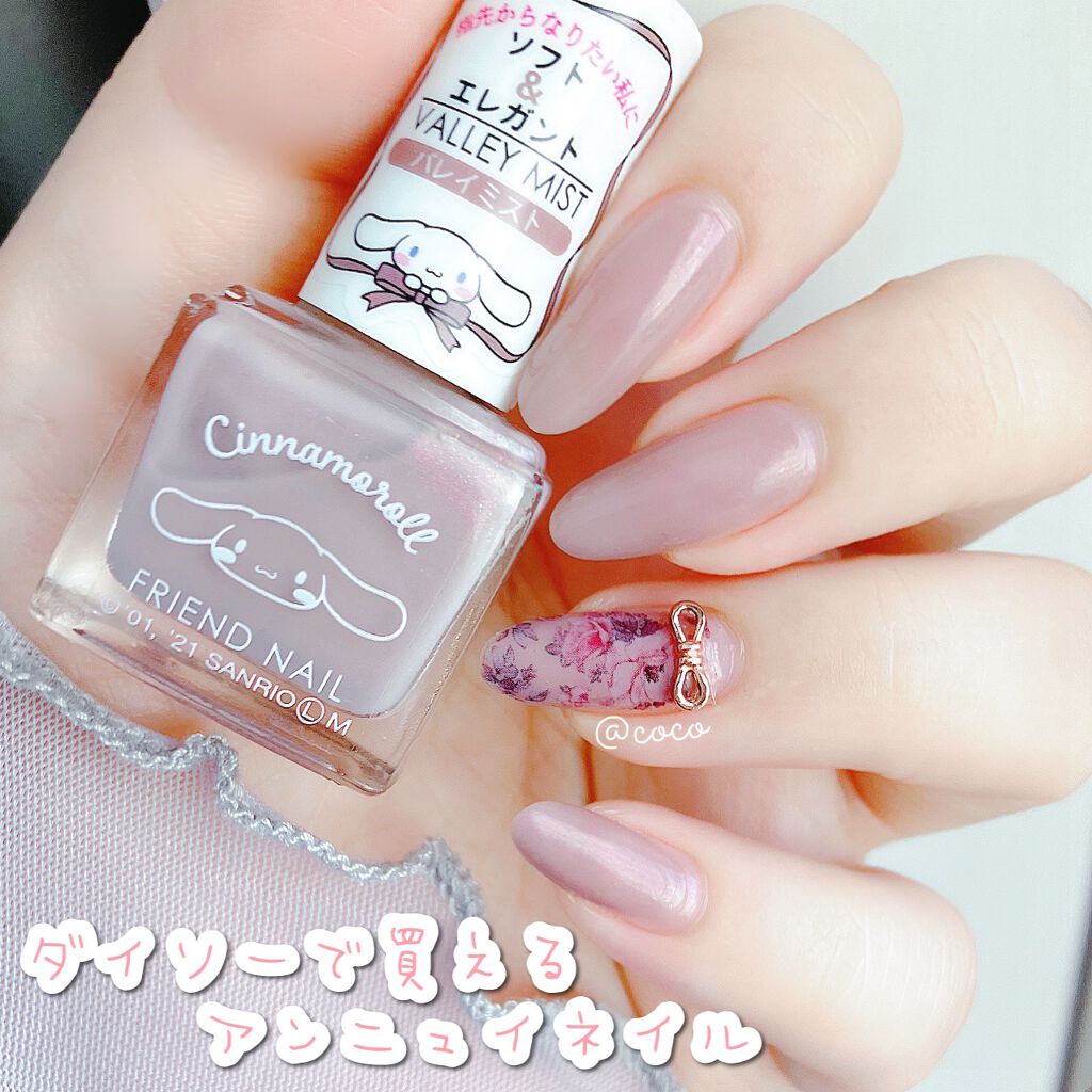 フレンドネイル(リニューアル品)	 2-18(33094)バレイミスト/DAISO/マニキュアを使ったクチコミ（1枚目）