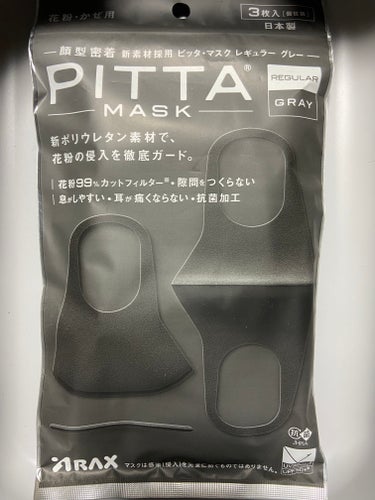 PITTA MASK REGULAR GRAY 3P/アラクス/マスクを使ったクチコミ（1枚目）