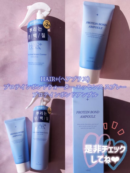 Protein Bond Water Essence/HAIRPLUS/ヘアミストを使ったクチコミ(6枚目)