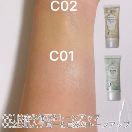 マーメイドスキンジェルUV/キャンメイク/日焼け止めジェルを使ったクチコミ(5枚目)