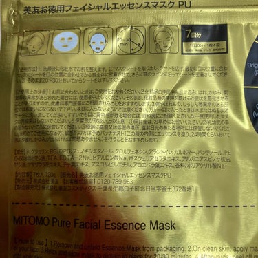 美肌ケア フェイシャルマスク/MITOMO/シートマスク・パックを使ったクチコミ（3枚目）