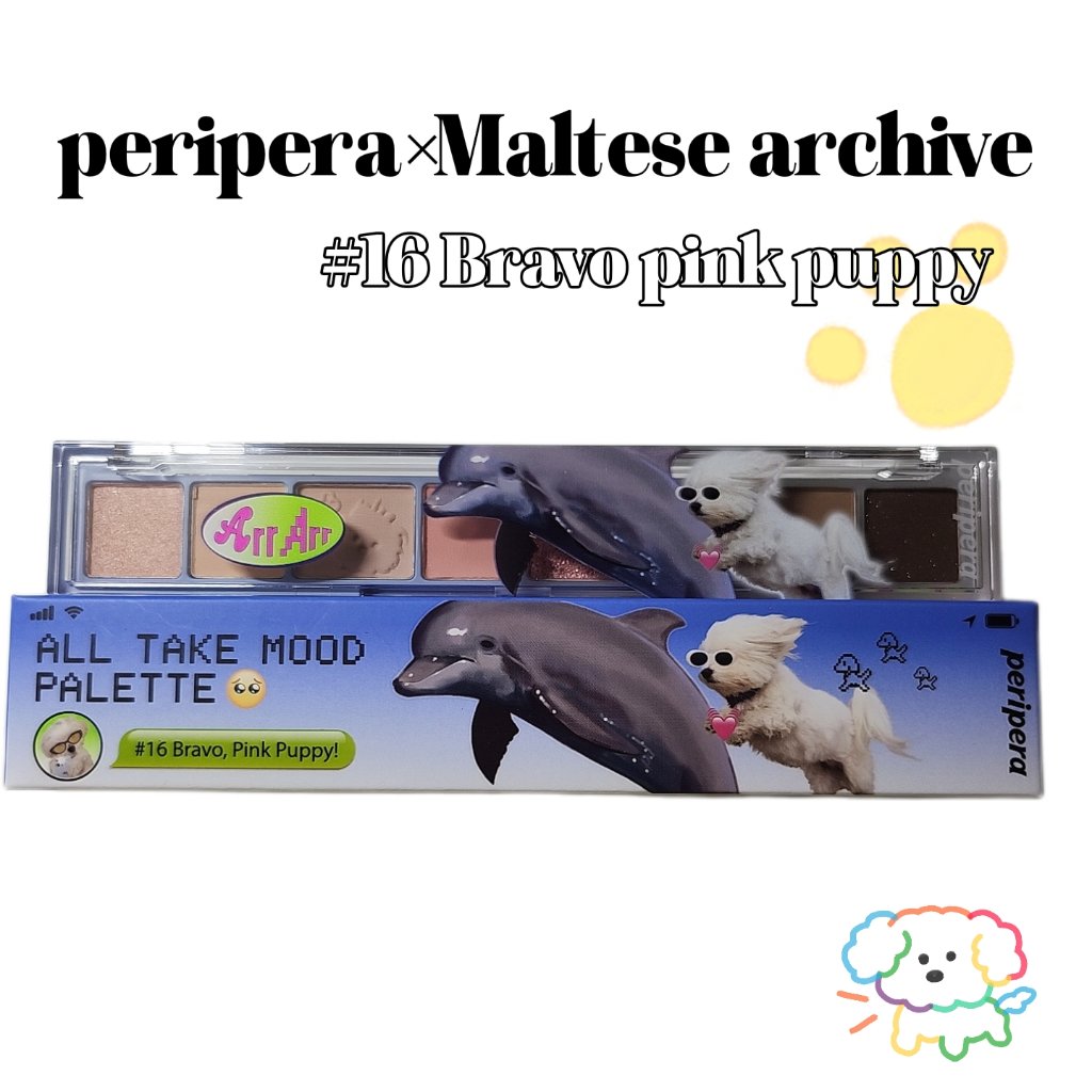 オール テイク ムード パレット(24AD) 【旧】16 Bravo, Pink Puppy!【Maltese archive】/PERIPERA/アイシャドウパレットを使ったクチコミ（1枚目）