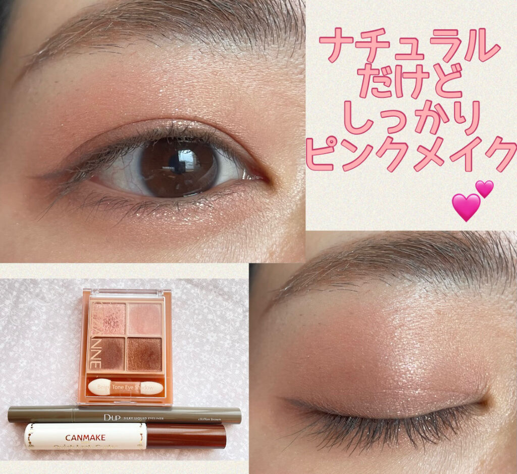 クイックラッシュカーラーER/キャンメイク/マスカラ下地を使ったクチコミ（1枚目）