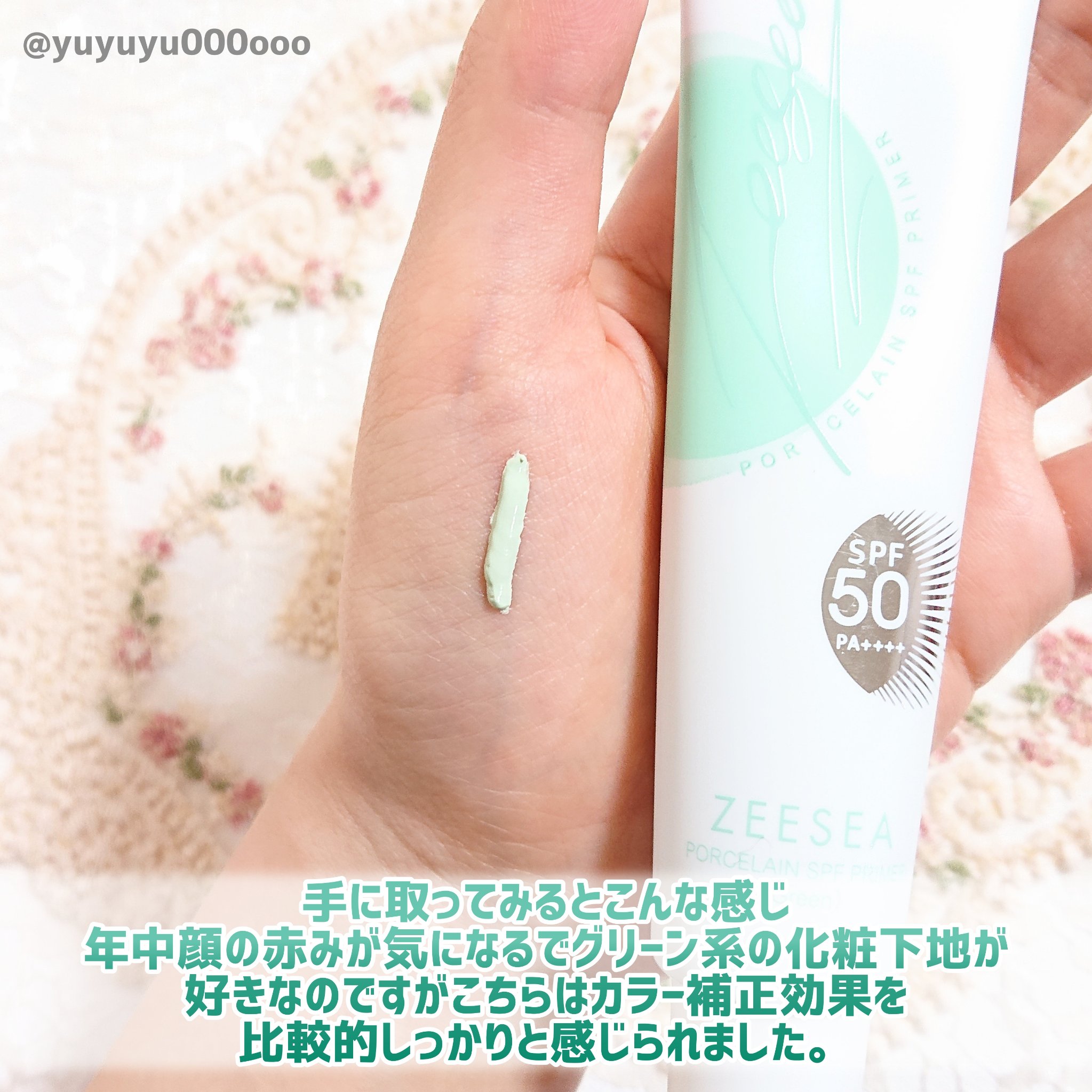 ポーセリンSPFプライマー/ZEESEA/化粧下地を使ったクチコミ（3枚目）