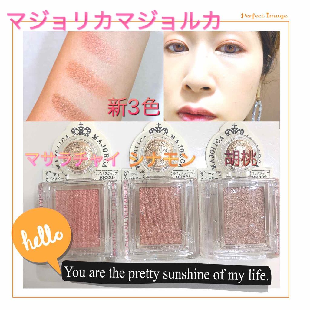 シャドーカスタマイズ/MAJOLICA MAJORCA/単色アイシャドウを使ったクチコミ(1枚目)