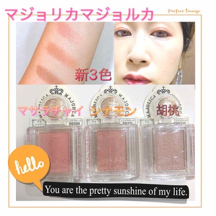 シャドーカスタマイズ/MAJOLICA MAJORCA/単色アイシャドウを使ったクチコミ(1枚目)