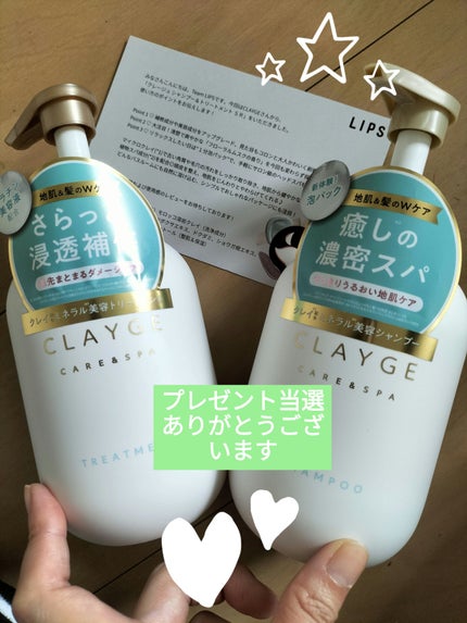 シャンプー/トリートメント SR/CLAYGE/市販シャンプーを使ったクチコミ(1枚目)