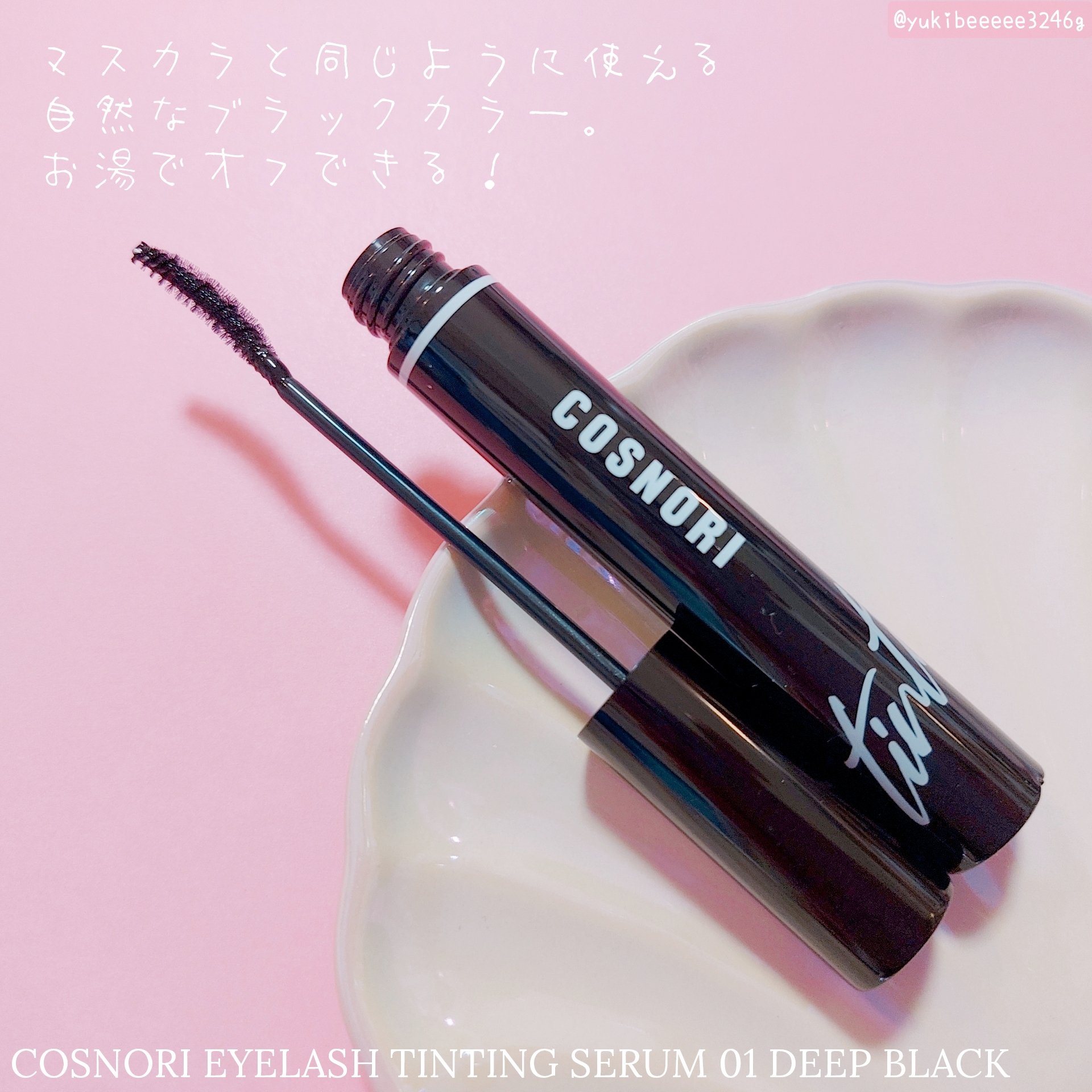 ロングアクティブアイラッシュセラム/COSNORI/まつげ美容液を使ったクチコミ（3枚目）