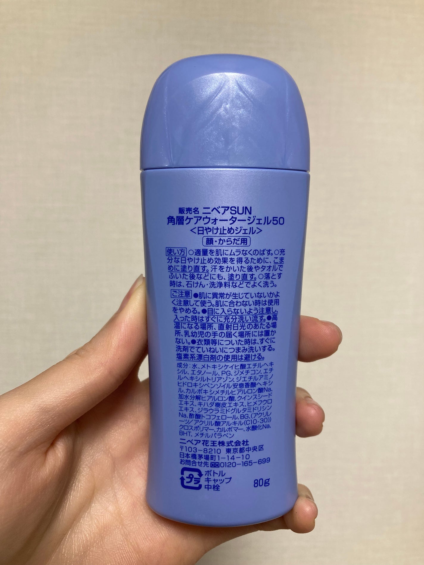 ニベアUV ウォータージェル SPF50/ニベア/日焼け止めジェルを使ったクチコミ(6枚目)