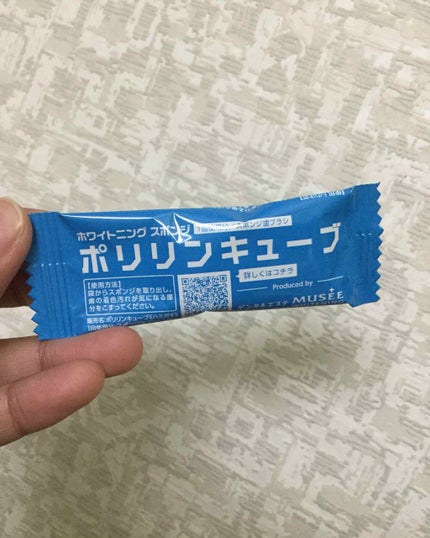 ミュゼホワイトニング 速攻美白 ポリリンキューブ 3個入り/ミュゼホワイトニング/歯磨き粉を使ったクチコミ(3枚目)