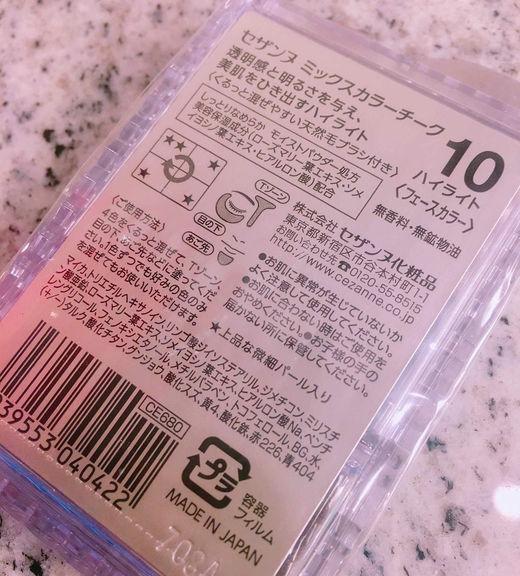 ミックスカラーチーク 10 ハイライト/CEZANNE/パウダーチークを使ったクチコミ（2枚目）