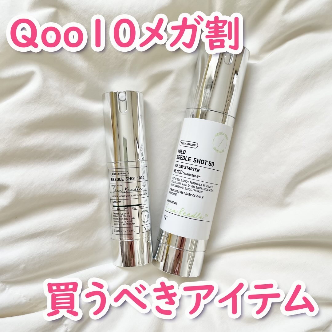 マイルドリードルショット50/VT/美容液を使ったクチコミ（1枚目）