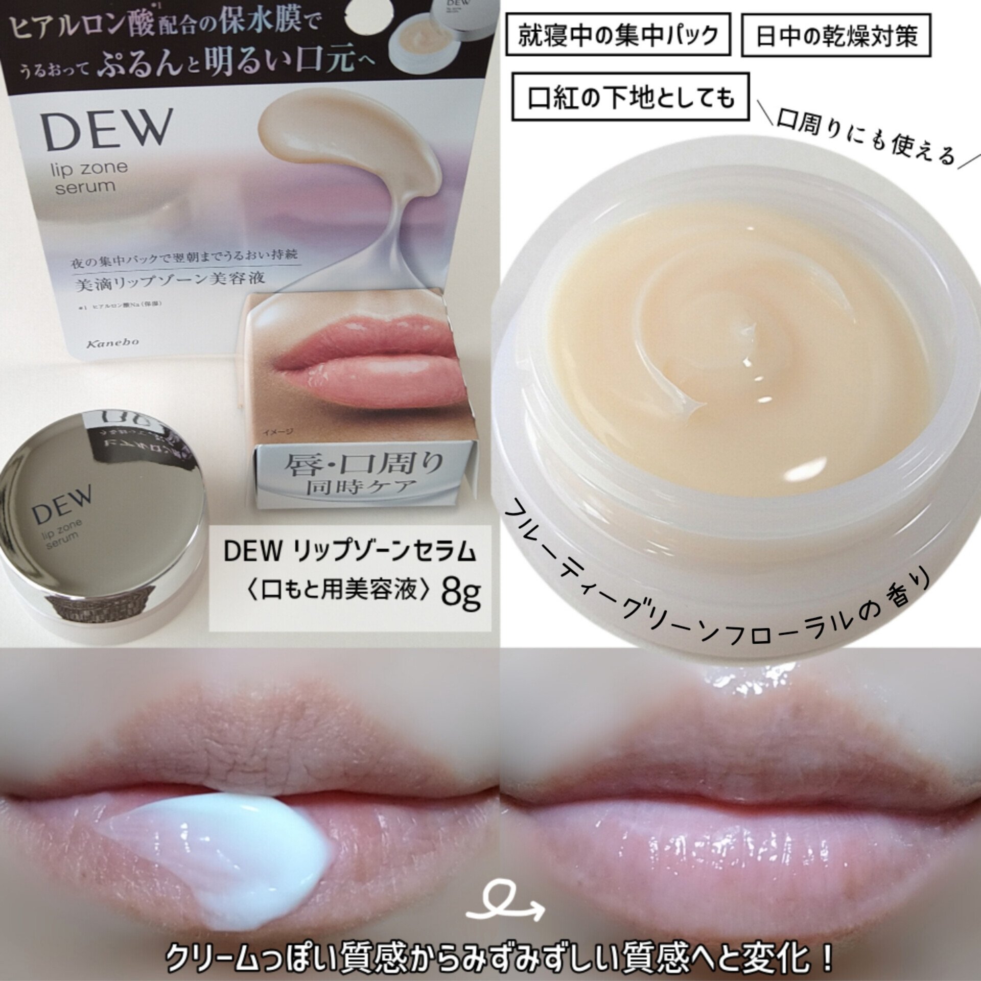 タンタンコンクドロップ/DEW/フェイスクリームを使ったクチコミ（3枚目）