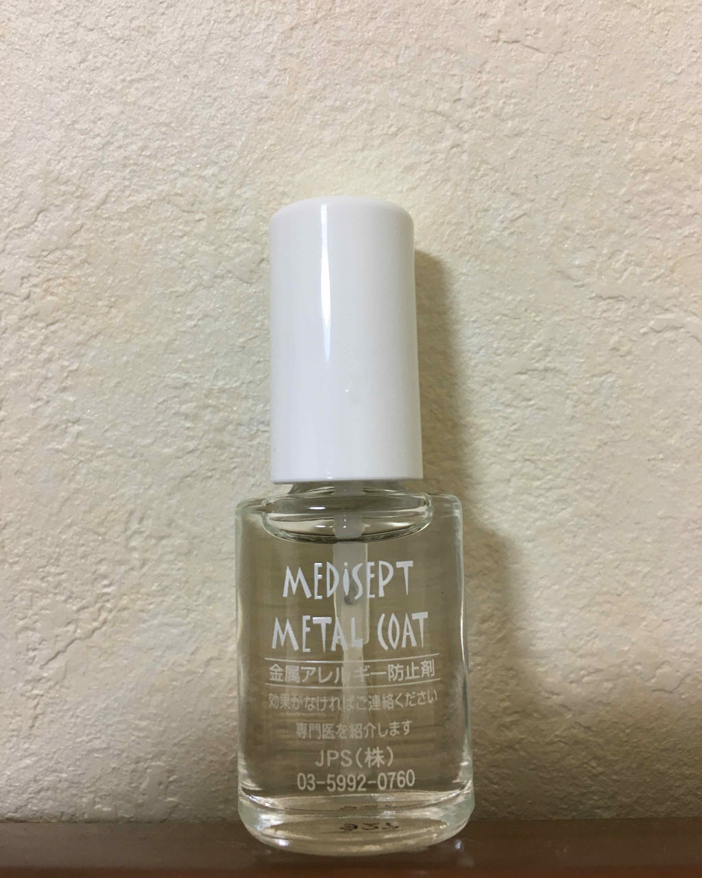 MediSept Metal Coat/medisept/その他を使ったクチコミ（1枚目）