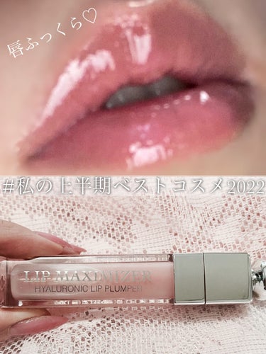 ディオール アディクト リップ マキシマイザー 001 ピンク / Dior ディオール アディクト リップ マキシマイザー 001 ピンク / Dior