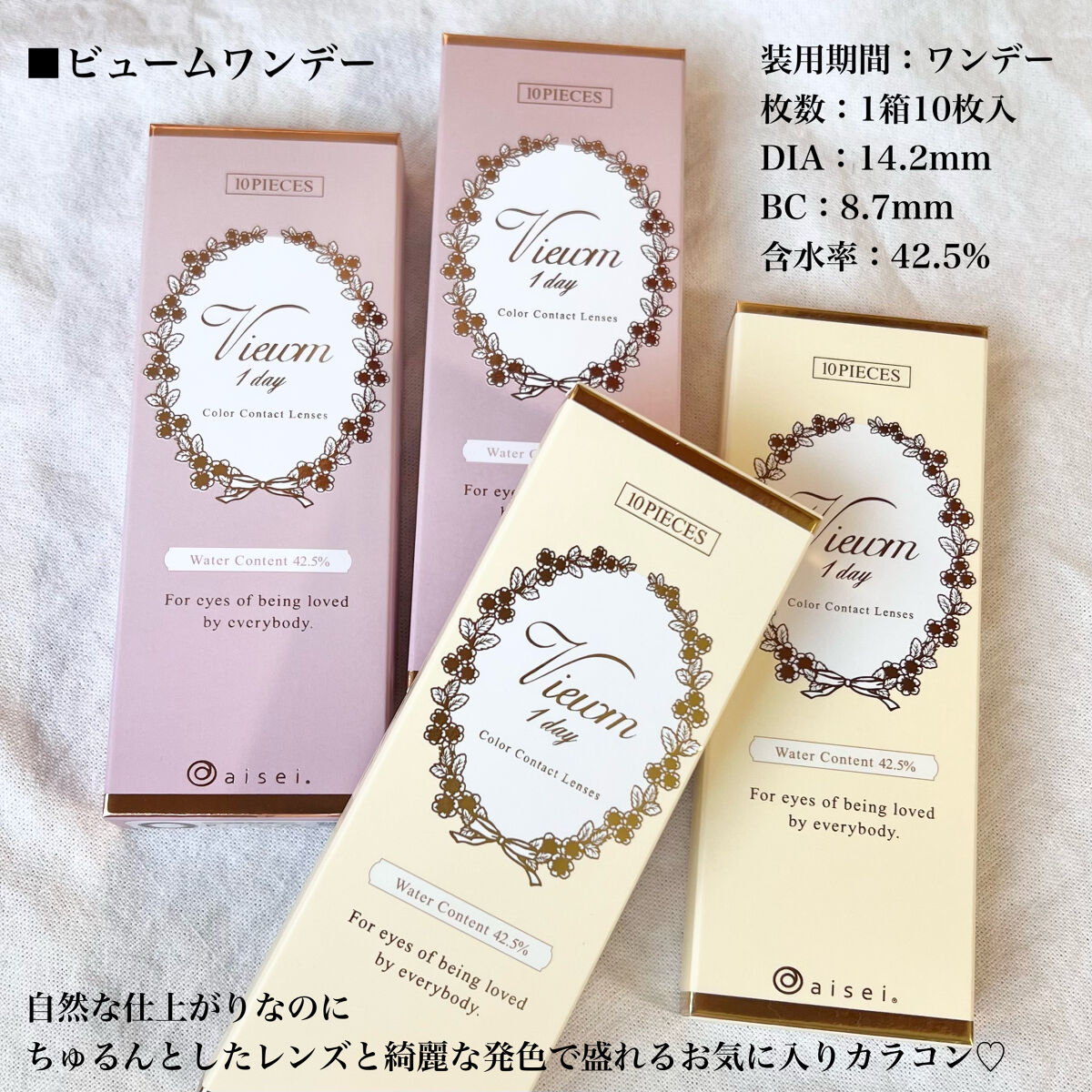 ビュームワンデー フェミニンピーチ/ビューム/ワンデー（１DAY）カラコンを使ったクチコミ（2枚目）
