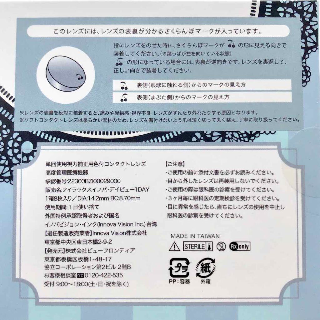 フラワーアイズ ワンデー クロッシェ/株式会社ビューフロンティア/ワンデー（１DAY）カラコンを使ったクチコミ（2枚目）