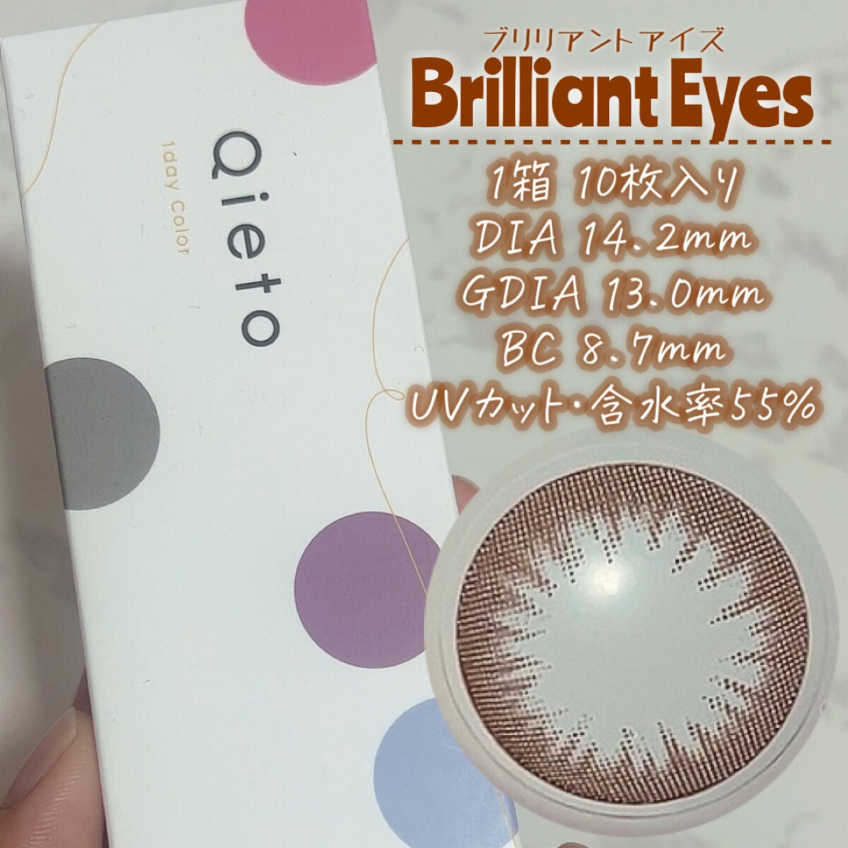 キエトワンデーカラー/Qieto/カラーコンタクトレンズを使ったクチコミ(2枚目)