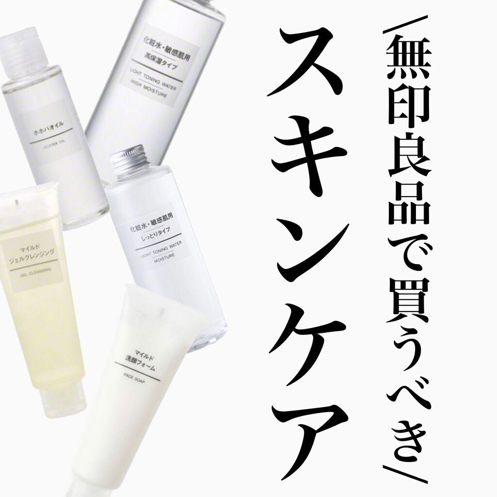 ホホバオイル/無印良品/ボディオイルを使ったクチコミ（1枚目）