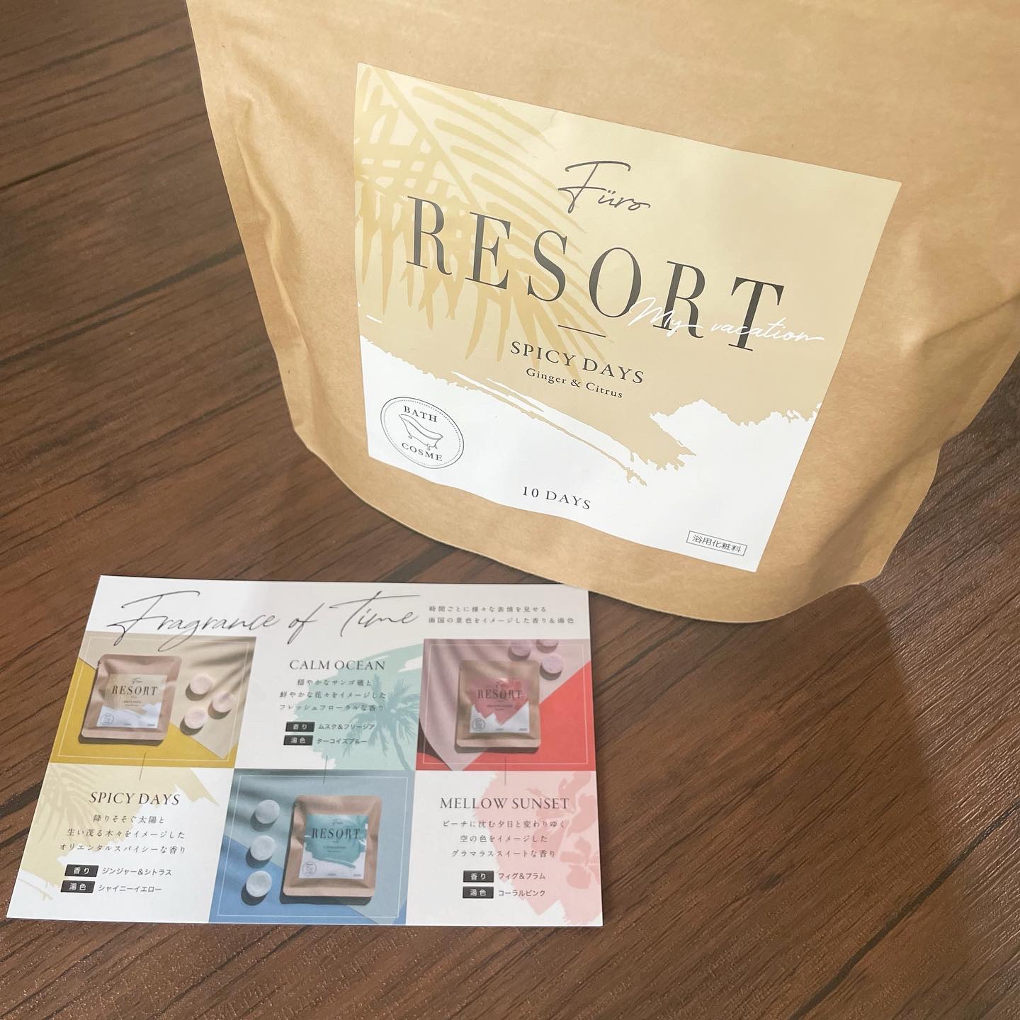 Furo RESORT SPICY DAYS（フューロリゾート　スパイシーデイズ）/Furo/無機塩系入浴剤を使ったクチコミ（1枚目）