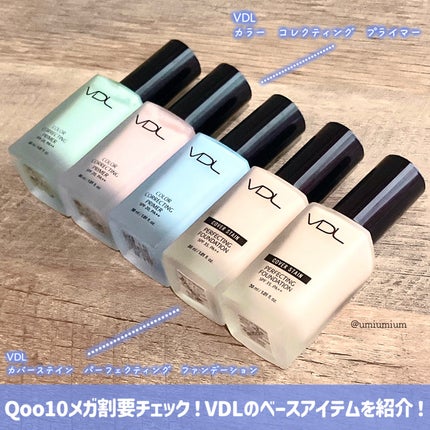 カラーコレクティングプライマー/VDL/化粧下地を使ったクチコミ(2枚目)