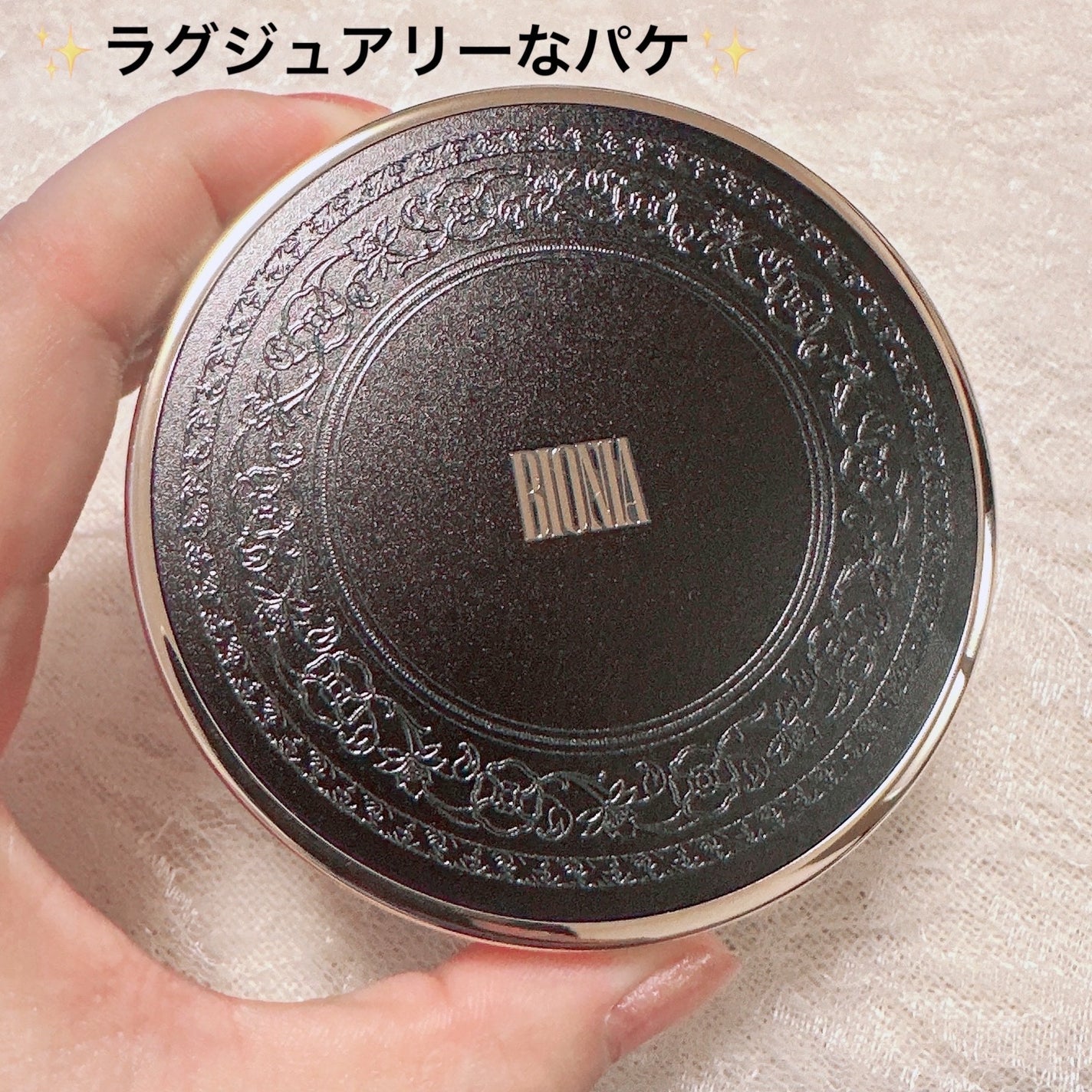 BIONIA メッシュスキンパクト/コラリッチ/クリーム・エマルジョンファンデーションを使ったクチコミ(5枚目)