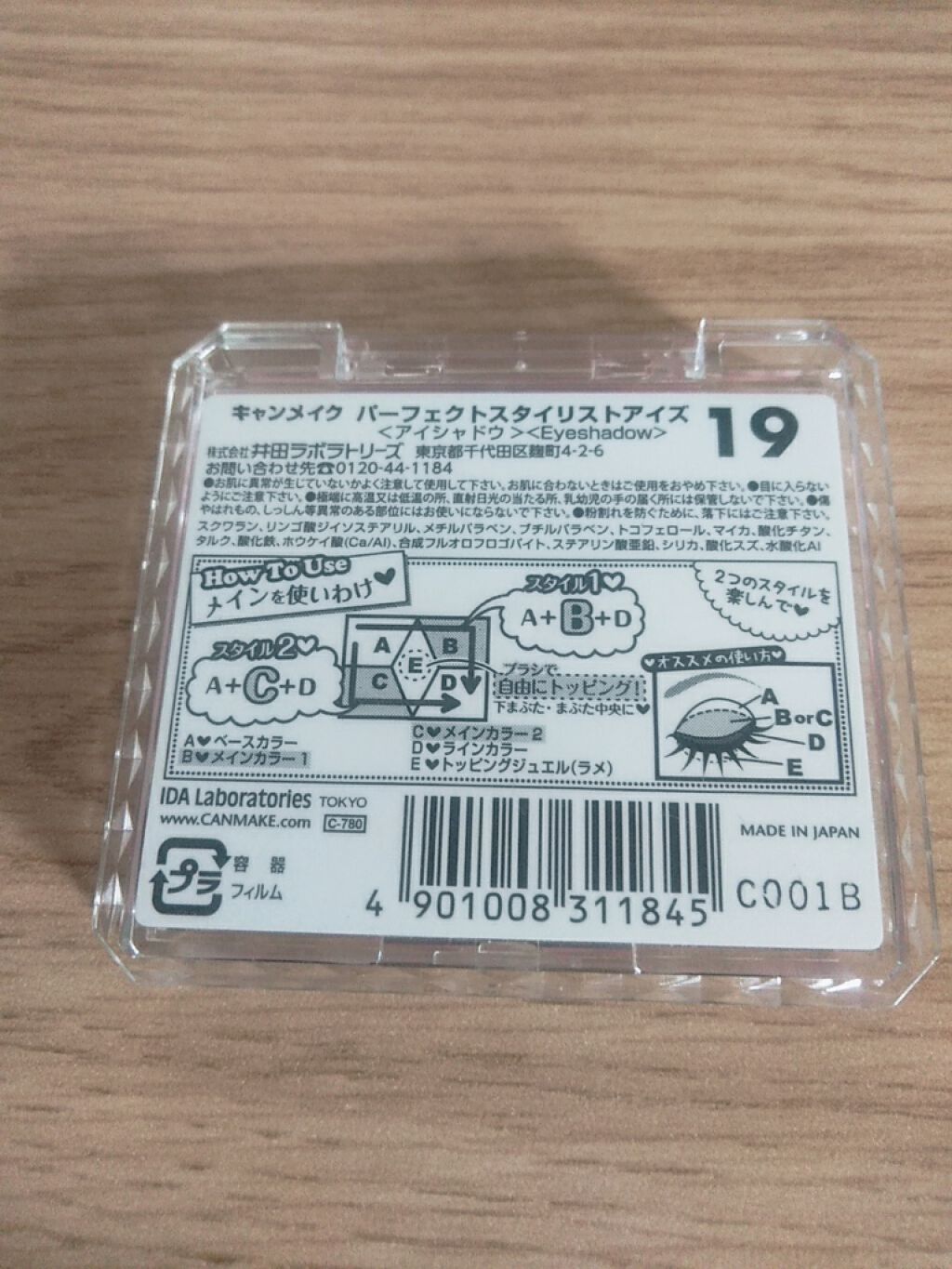 を使ったクチコミ（2枚目）