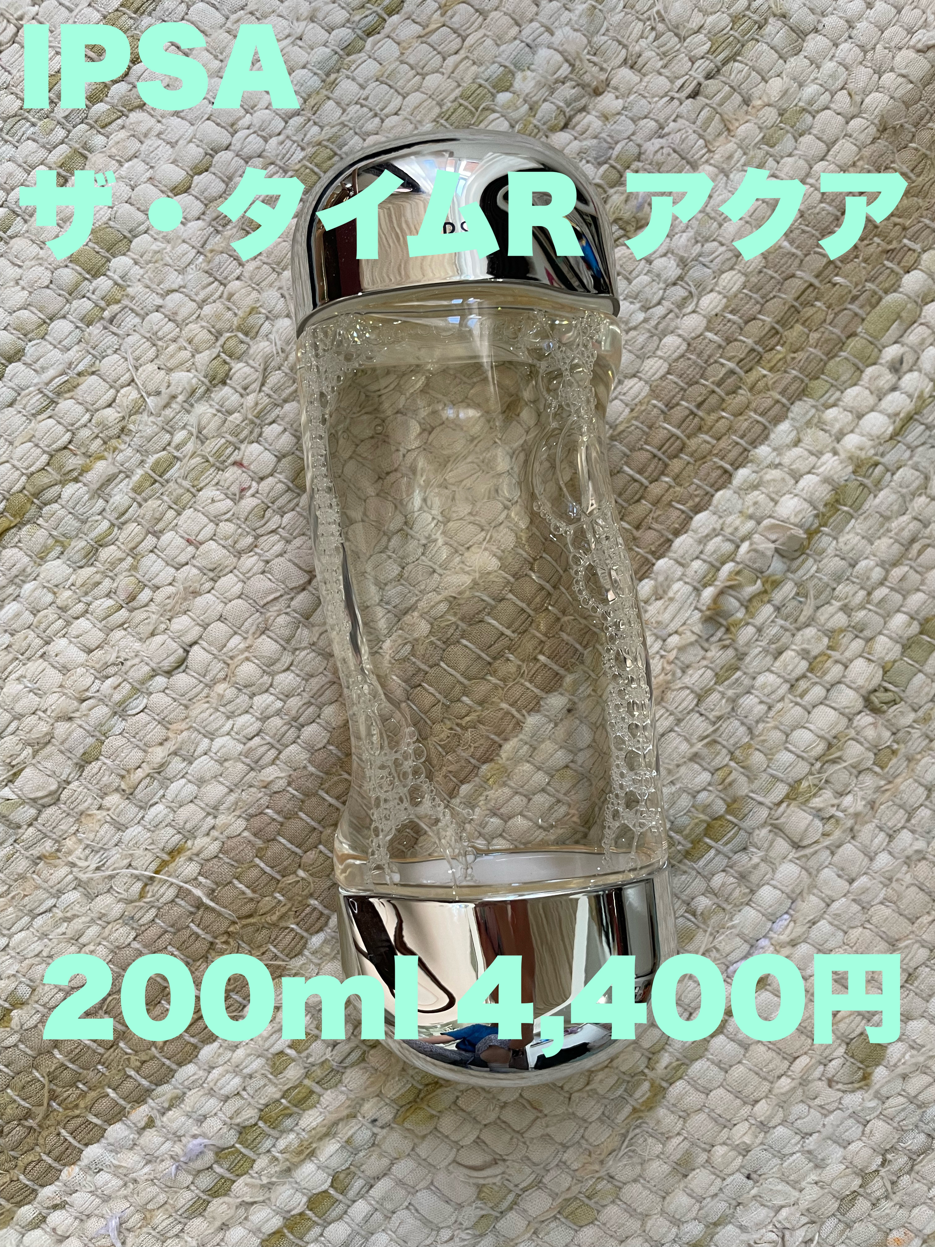 モイストバランス  ローション/ACSEINE/化粧水を使ったクチコミ（3枚目）