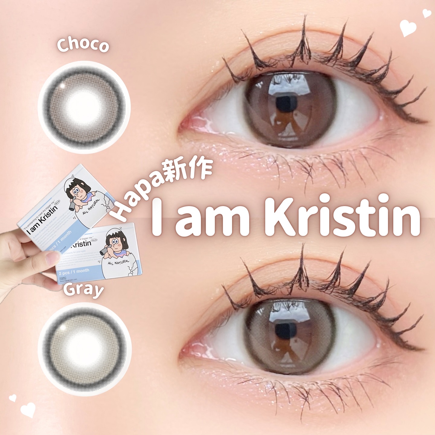 Hapa kristin アイアムクリスティンのクチコミ「ナチュ盛れが叶う
Hapaの新作♡♡
⁡
シンプルデザインだけど
うるちゅるな瞳が可愛いし
美.....」（1枚目）