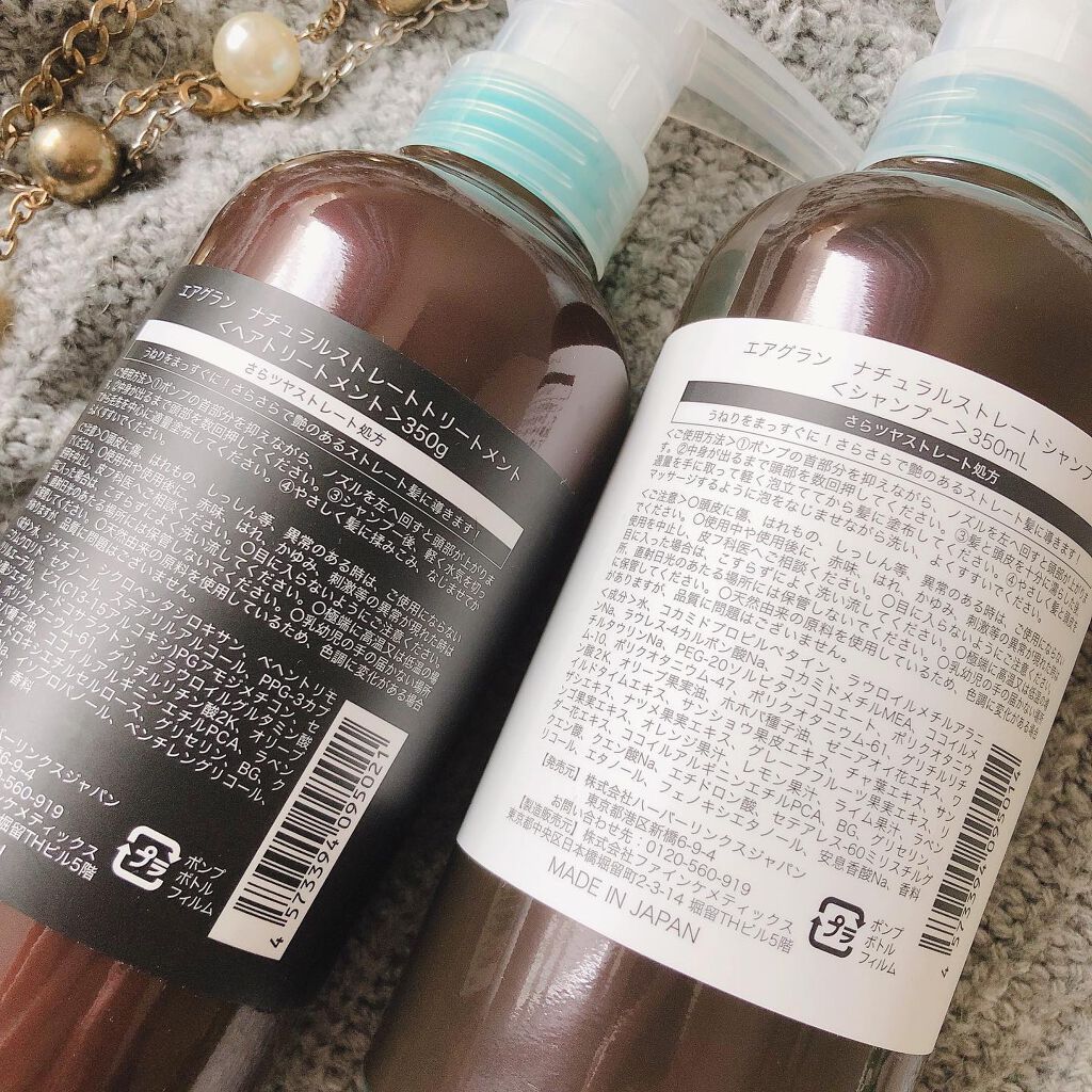 ナチュラルストレートシャンプー＆トリートメント/AIRGRAN/市販シャンプーを使ったクチコミ（2枚目）