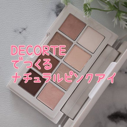 メイクアップ コレクション 2022 /DECORTÉ/メイクアップキットを使ったクチコミ(1枚目)