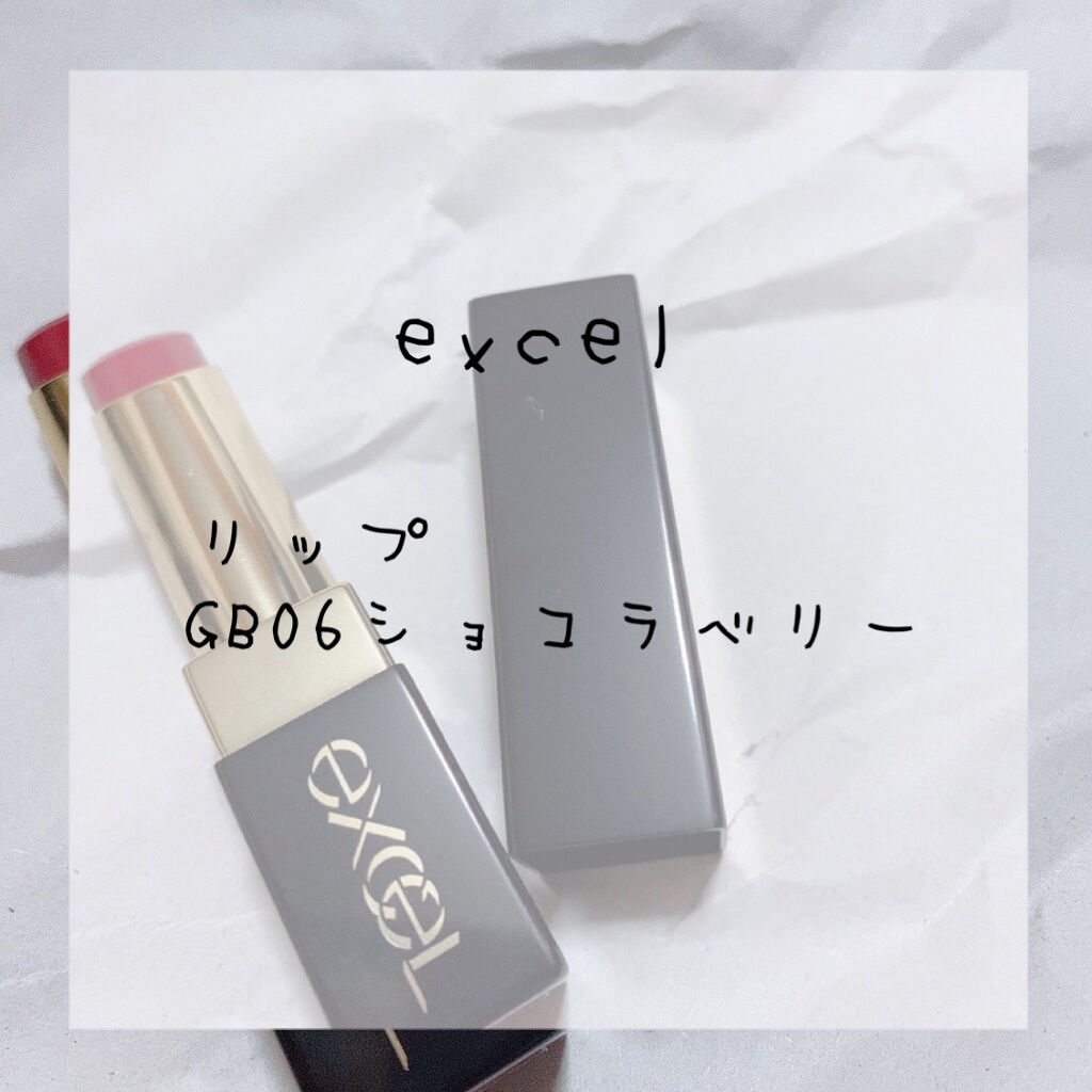 グレイズバームリップ/excel/口紅を使ったクチコミ（1枚目）