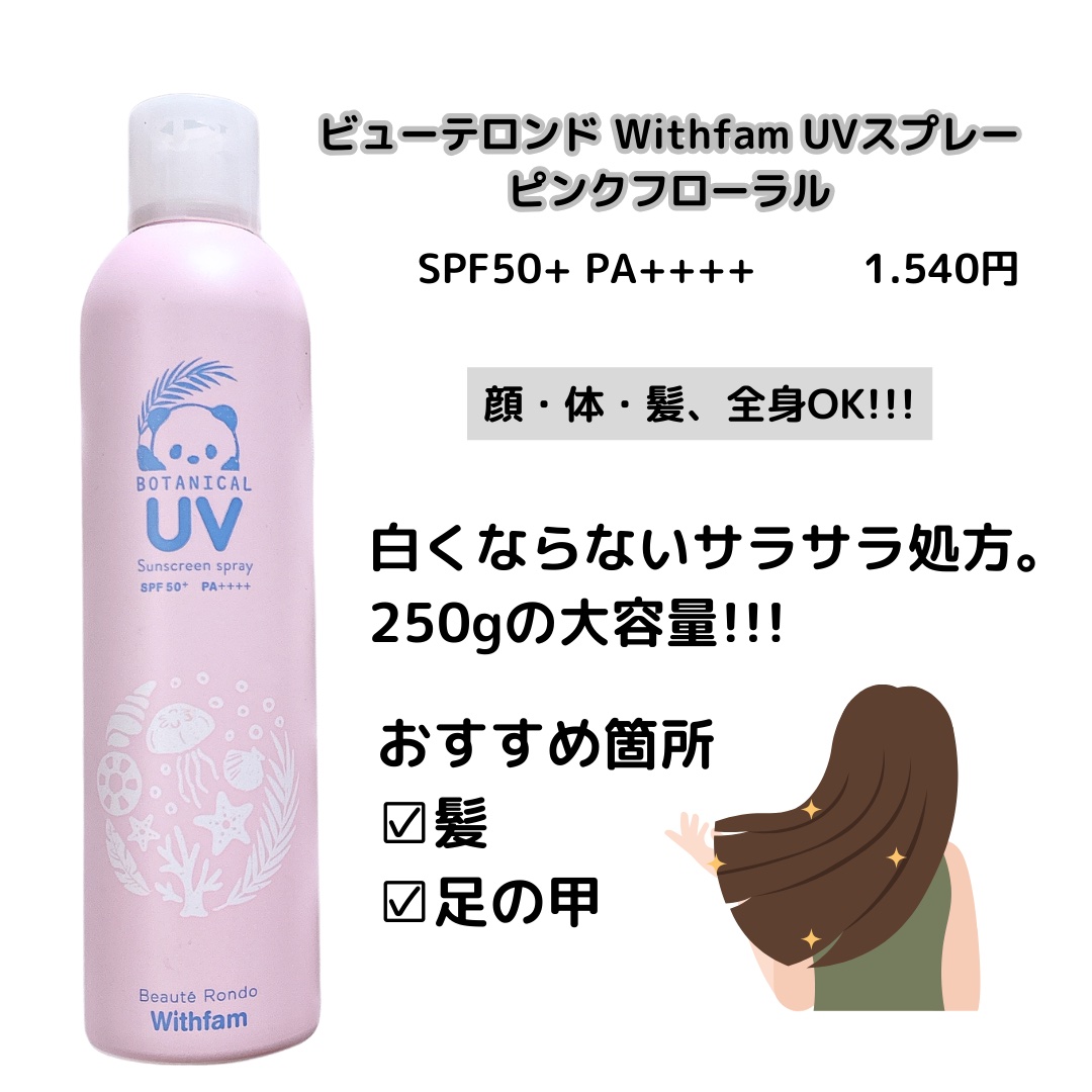 クレドポーボーテ クレームUVn クレ・ド・ポー ボーテ