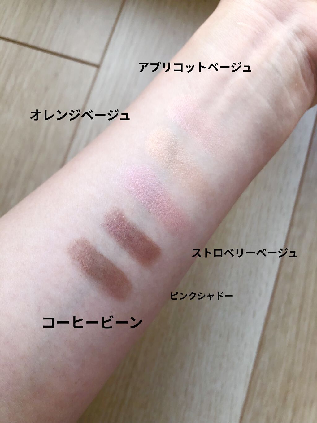 アイリッドニュアンス/UNMIX/単色アイシャドウを使ったクチコミ（2枚目）