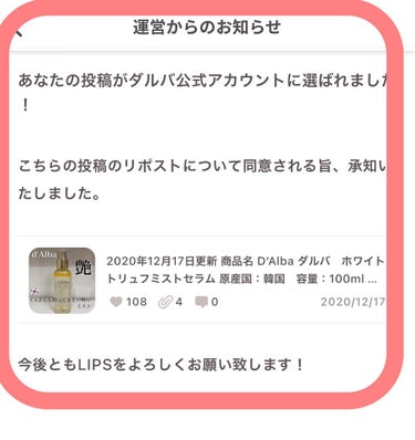 この度、
ダルバ公式アカウント様にリポストして頂きました。

そもそもリポストという言葉を初めて知りましたが、公式アカウント様に選んで頂けて光栄です。
リポストして頂けたことで、
その商品の良さが、少し