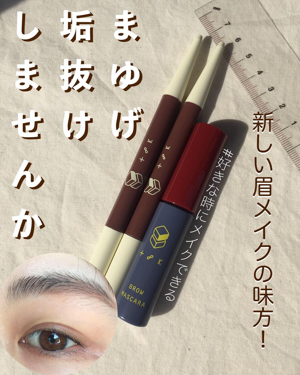 t8k（テイトク）BROW GUIDE PENCIL/クラブ/アイブロウペンシルを使ったクチコミ（1枚目）
