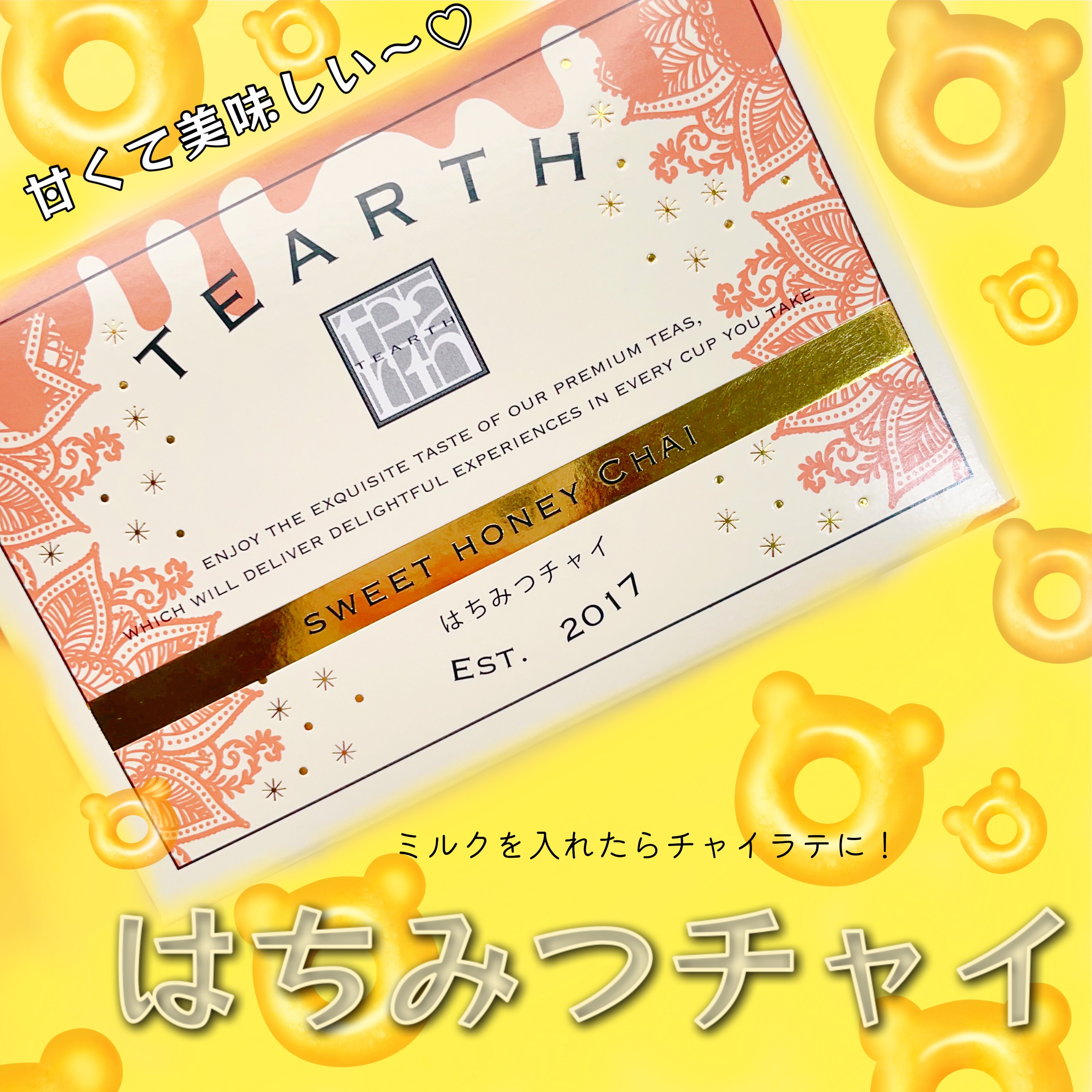 はちみつチャイ/TEARTH/その他を使ったクチコミ（1枚目）