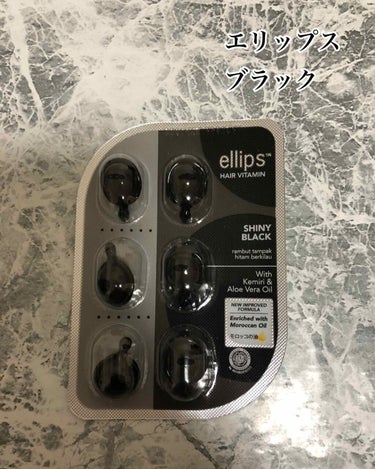 ヘアーオイル【シャイニーブラック】/ellips/ヘアオイルを使ったクチコミ（1枚目）