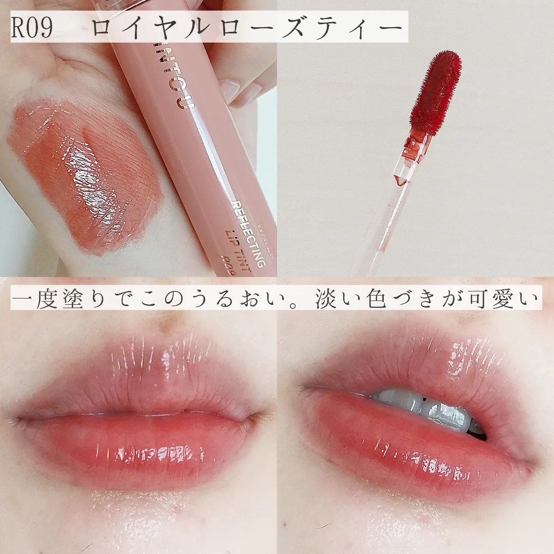 ウォーターリフレクティングリップティント/INTO U/リップティントを使ったクチコミ（2枚目）