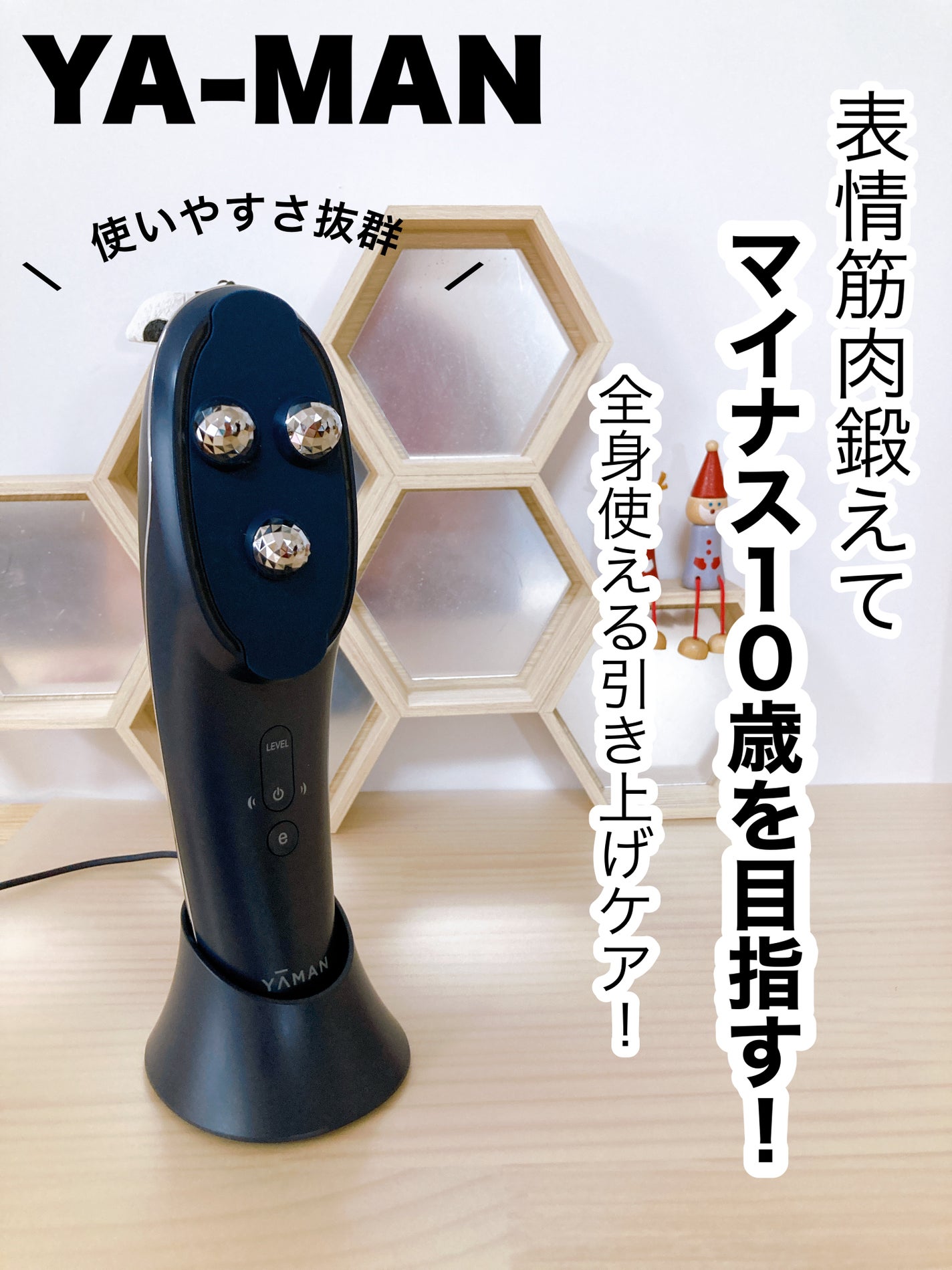 ハイパーフェイスリフトブラシ/YA-MAN TOKYO JAPAN/美顔器・マッサージを使ったクチコミ(1枚目)