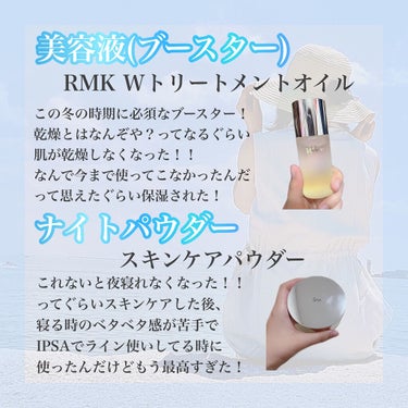 RMK Wトリートメントオイル/RMK/ブースター・導入液を使ったクチコミ（5枚目）