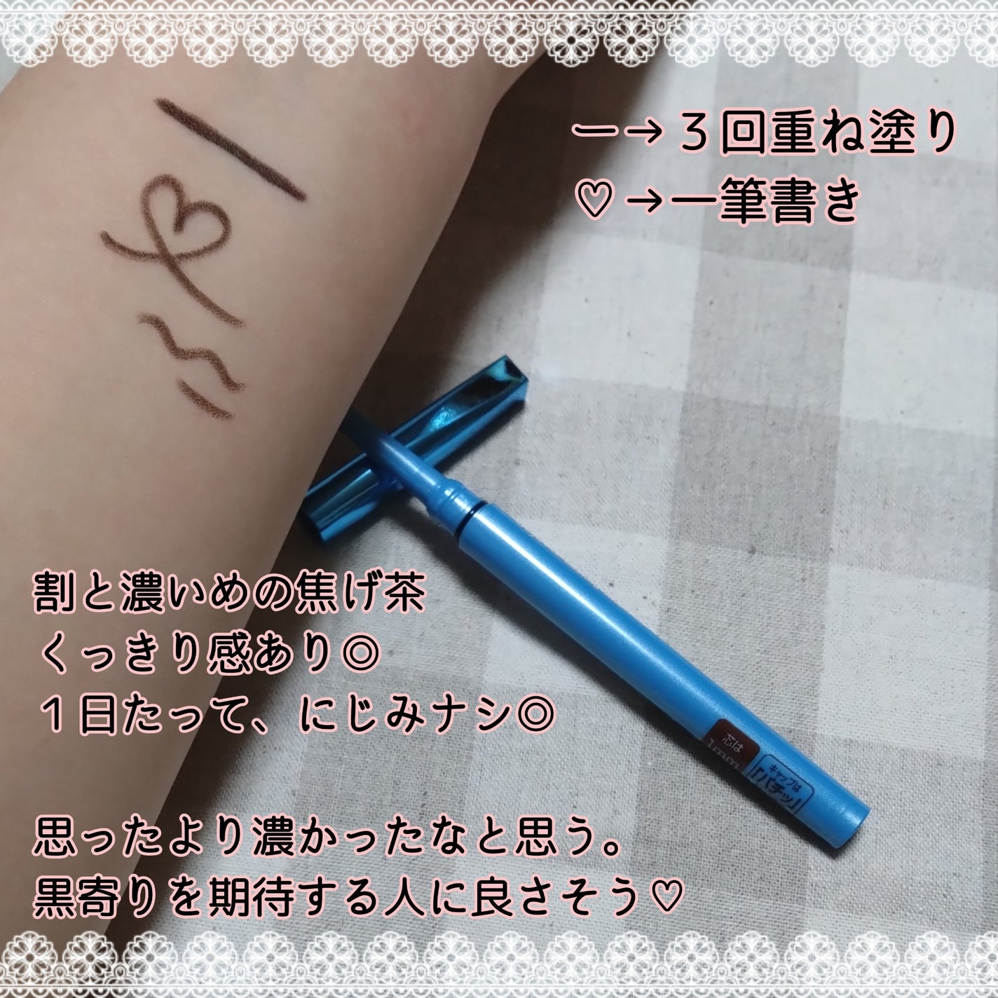 「密着アイライナー」極細クリームペンシル/デジャヴュ/ペンシルアイライナーを使ったクチコミ(4枚目)