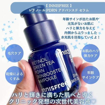レチノール シカ リペア セラム/innisfree/美容液を使ったクチコミ(3枚目)