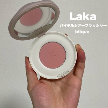 Laka バイタルシアーブラッシャーのクチコミ「推しチーク に出会えた🥹♡


LAKA
バイタルシアーブラッシャー
blique


メガ割.....」（2枚目）