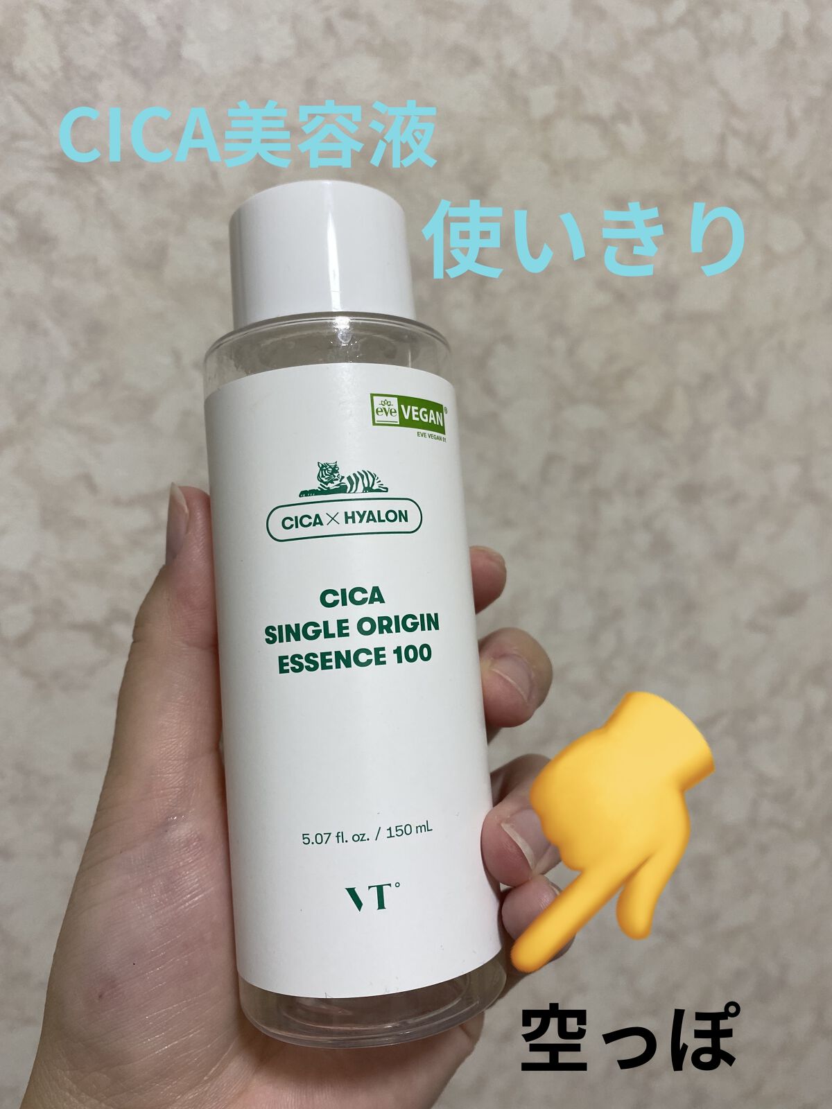 CICA シングルオリジンエッセンス100/VT/美容液を使ったクチコミ（1枚目）